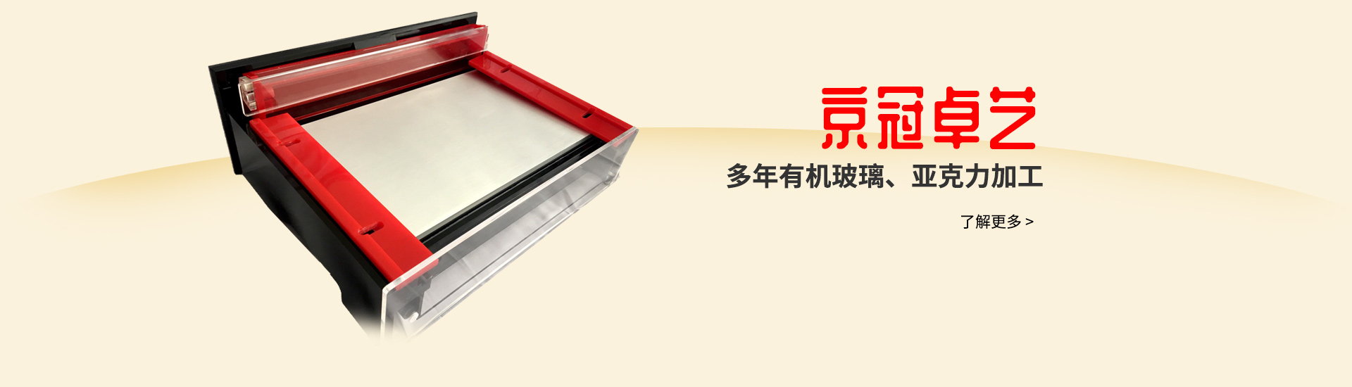 京冠卓藝值得信賴(lài)